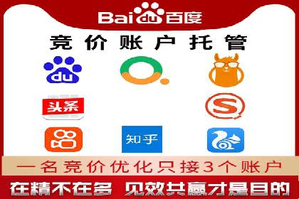 百度竞价推广运营策略实战：如何提高广告转化率与投资回报率